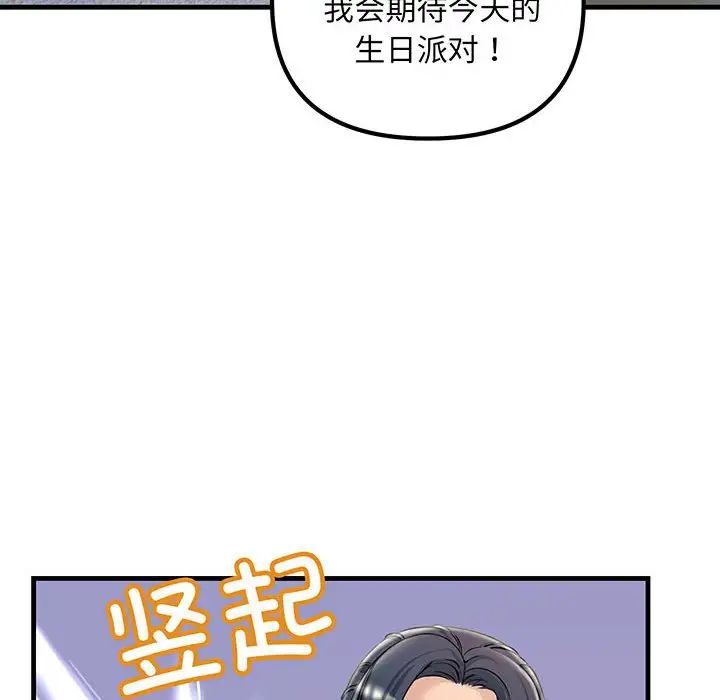 不正常关系第12话