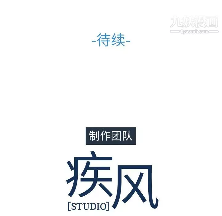 夢蝶第4话