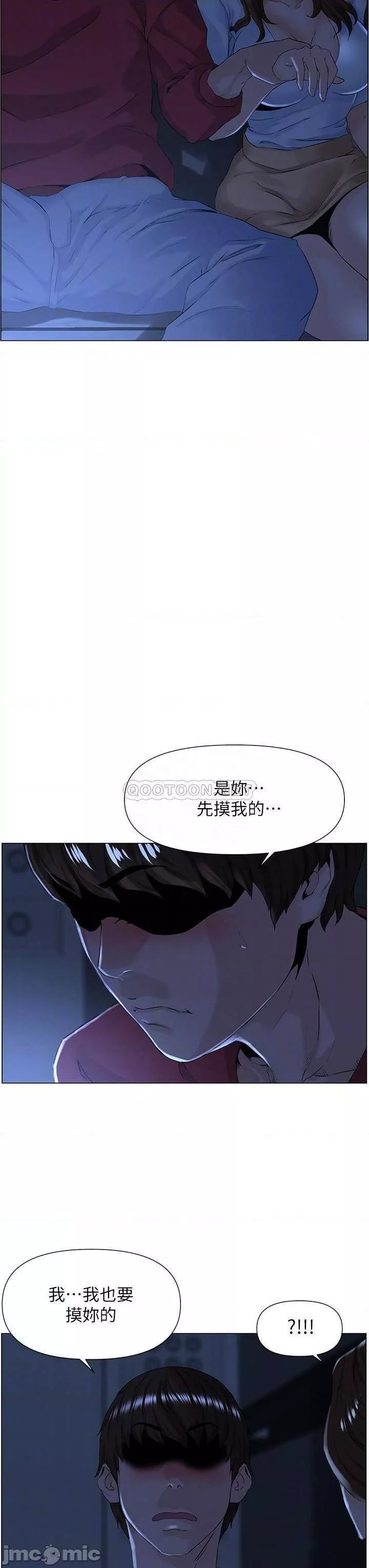 楼上的网美-第3话-这里没人会来妨碍我们 - 图片 13