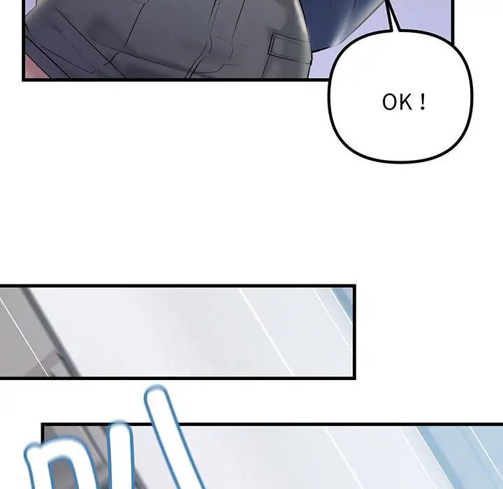 不正常关系第12话