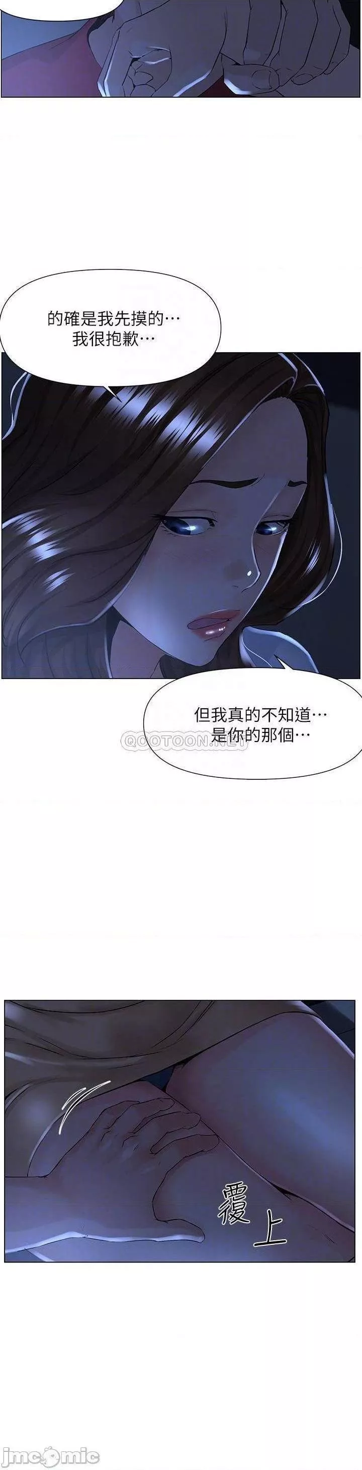 楼上的网美-第3话-这里没人会来妨碍我们 - 图片 15