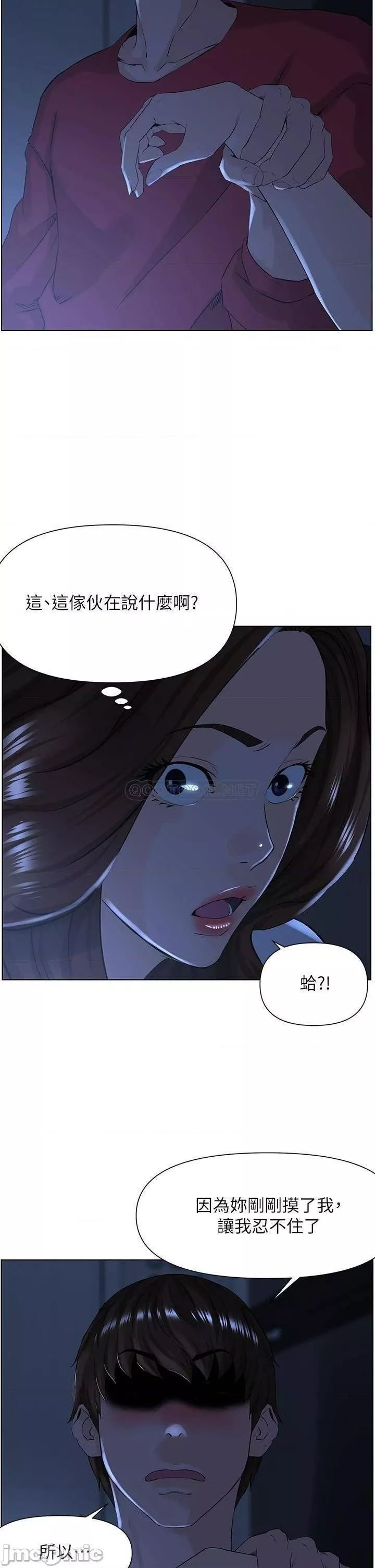 楼上的网美-第3话-这里没人会来妨碍我们 - 图片 14