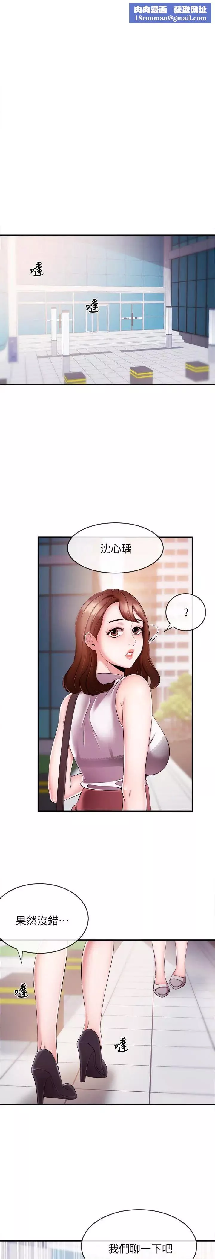 新聞主播第7話-感受到你對我的愛