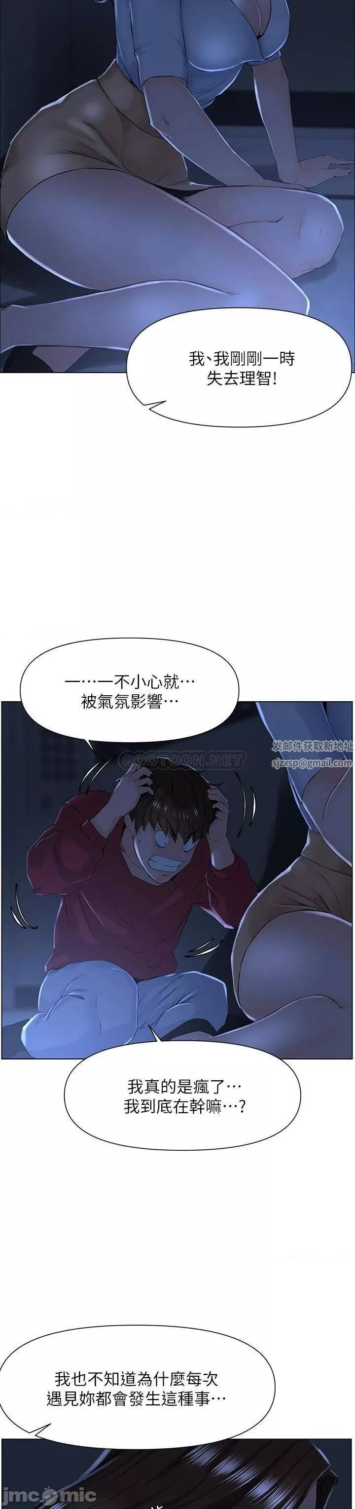樓上的網美第3話-這裡沒人會來妨礙我們