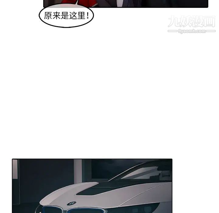 不正常关系第12话