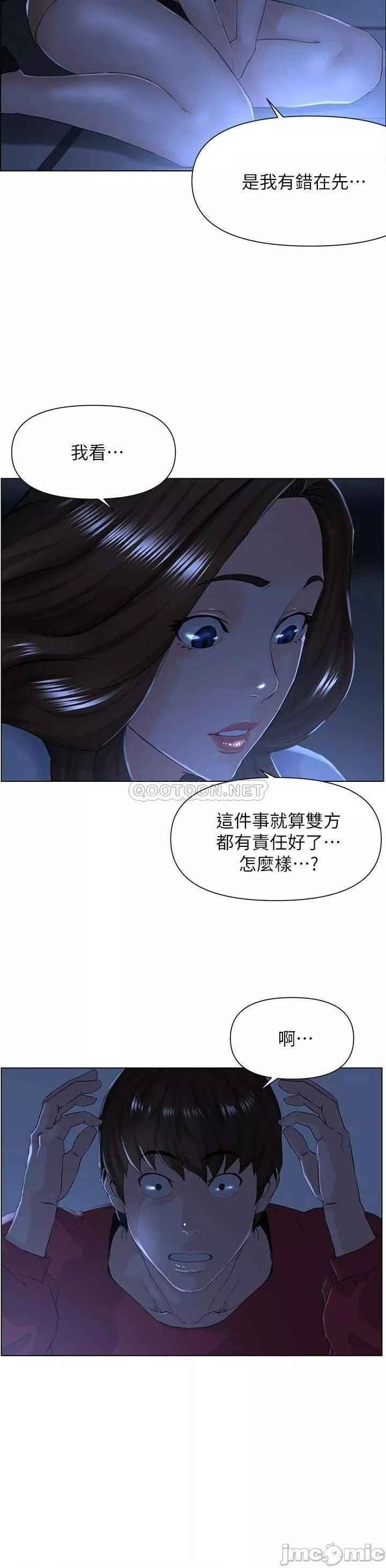 楼上的网美-第3话-这里没人会来妨碍我们 - 图片 20