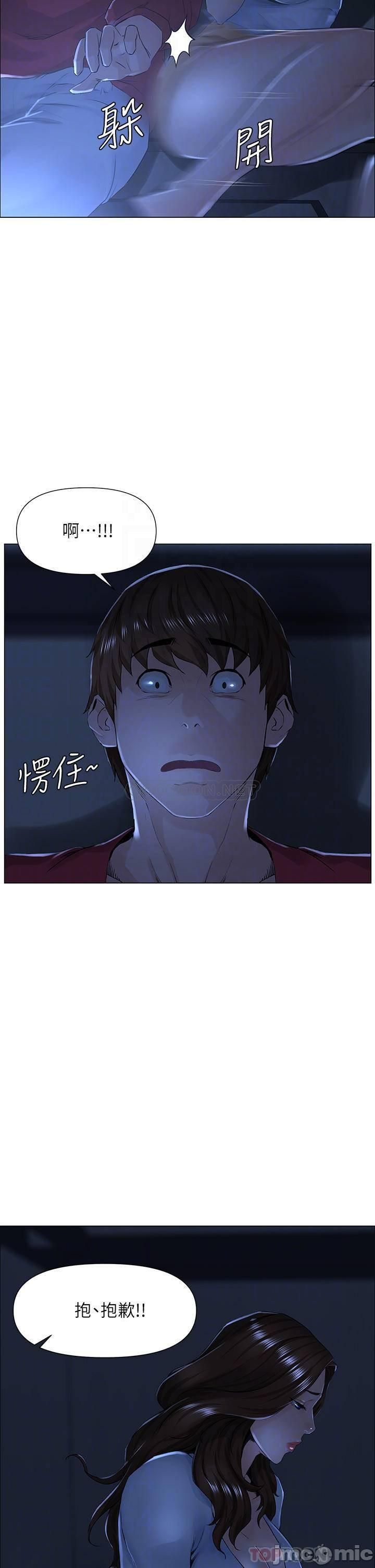 樓上的網美第3話-這裡沒人會來妨礙我們