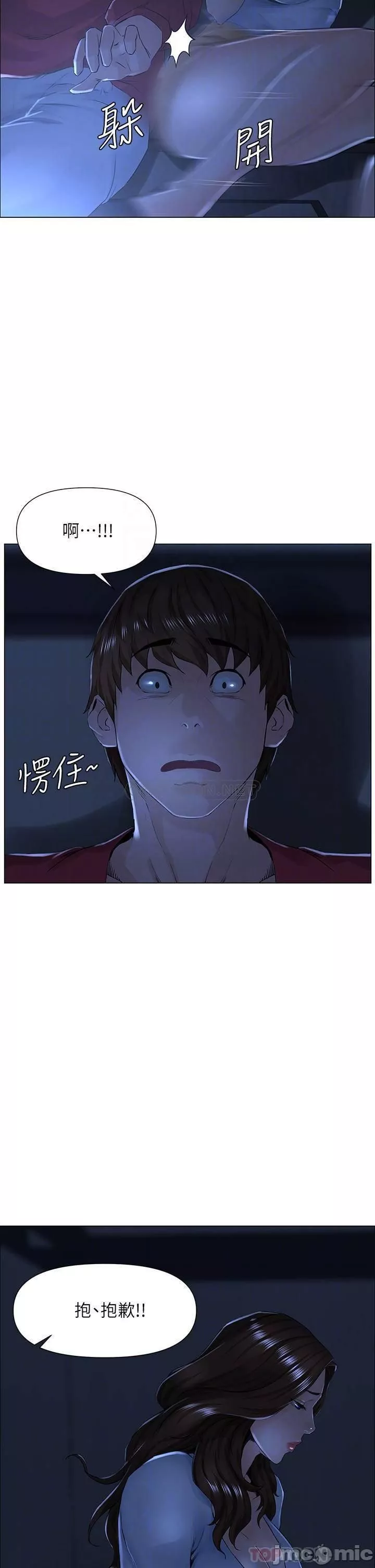 楼上的网美-第3话-这里没人会来妨碍我们 - 图片 17