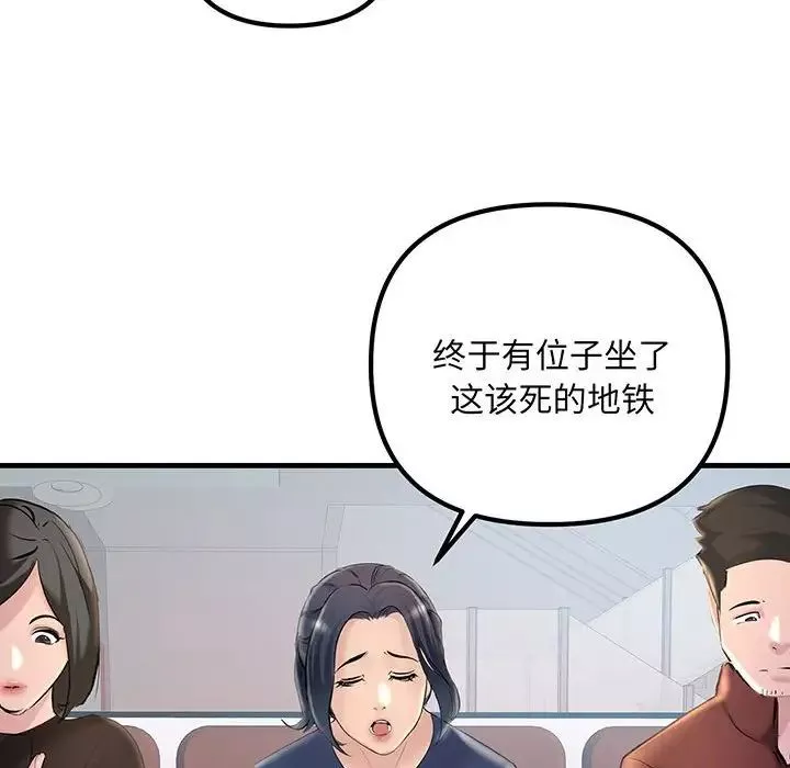 不正常关系第12話