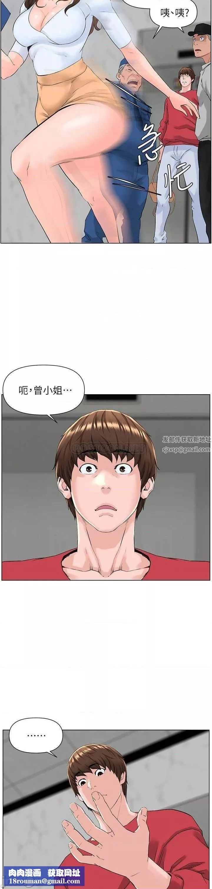楼上的网美-第3话-这里没人会来妨碍我们 - 图片 24