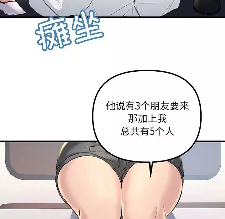 不正常关系第12話