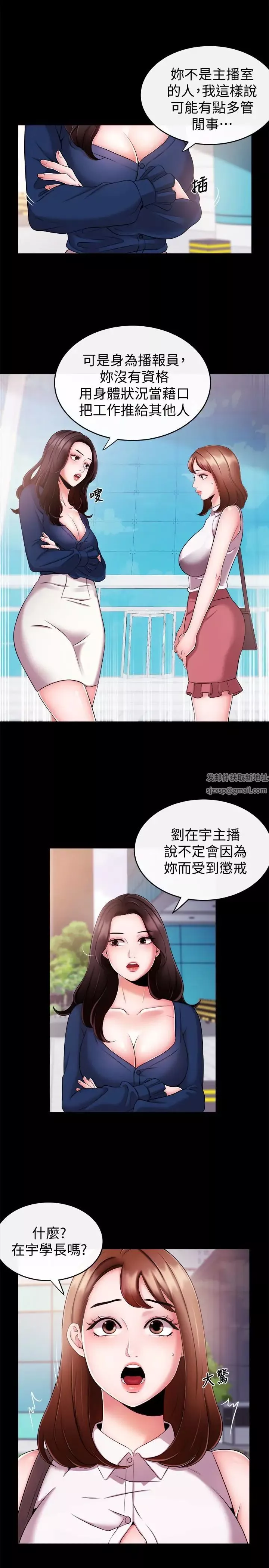 新聞主播第7話-感受到你對我的愛