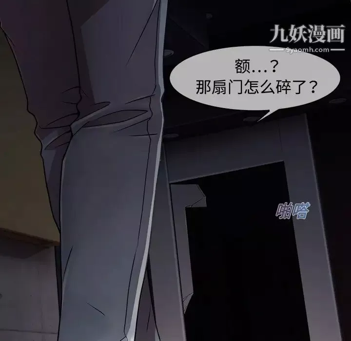 梦蝶-第5话 - 图片 9