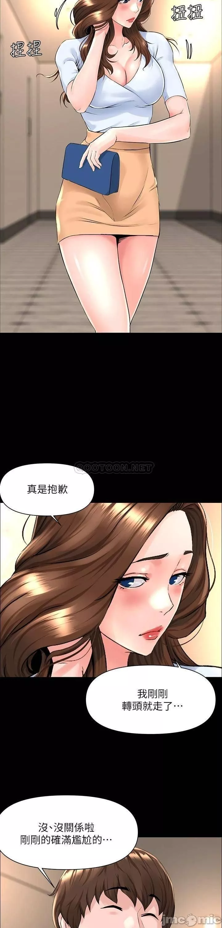 樓上的網美第3話-這裡沒人會來妨礙我們