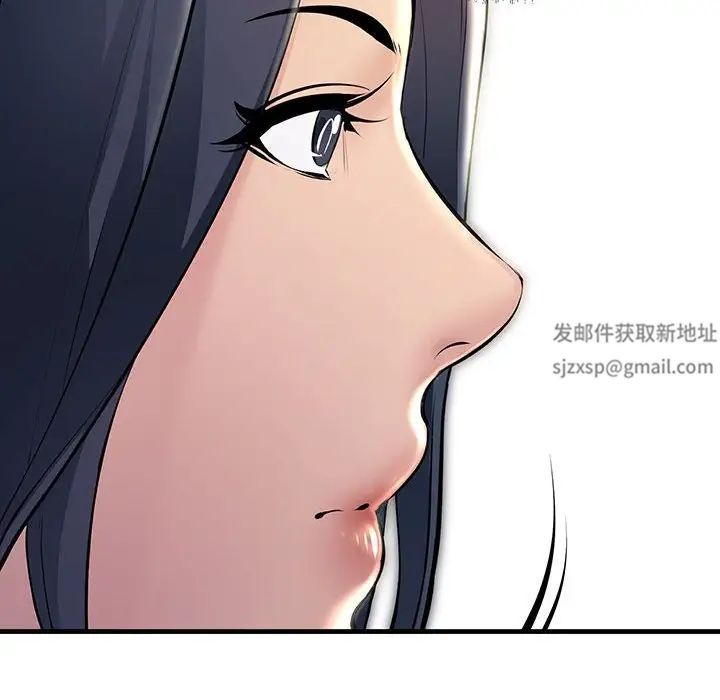 不正常关系第12话