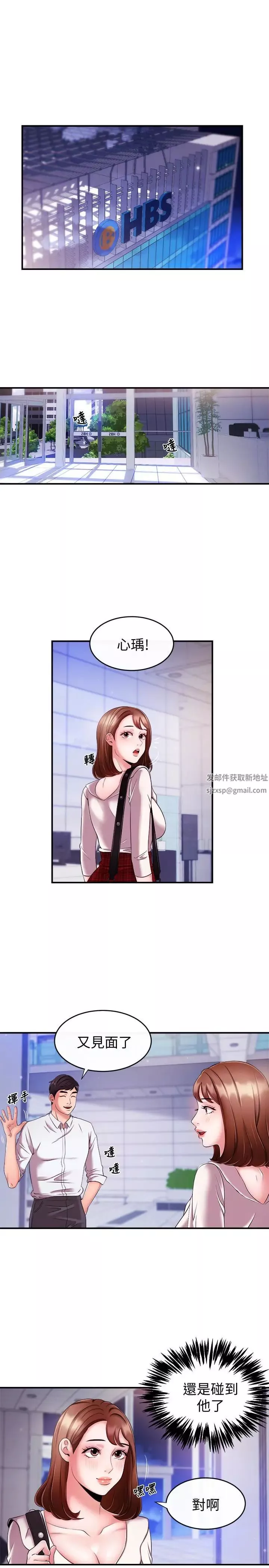 新聞主播第7話-感受到你對我的愛