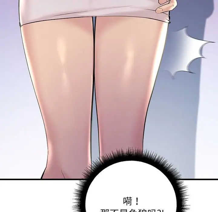 不正常关系第12话