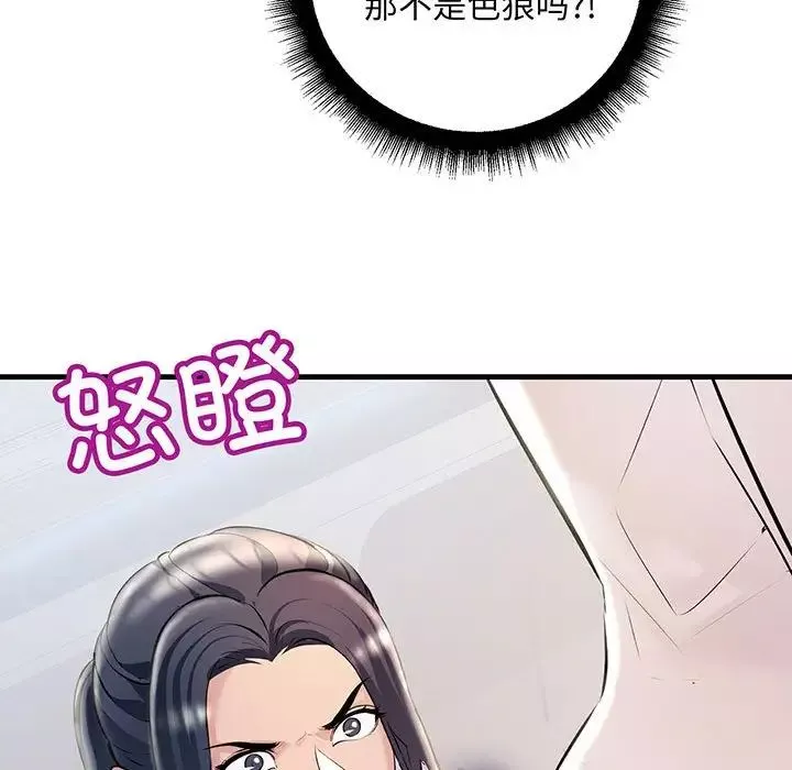 不正常关系第12話