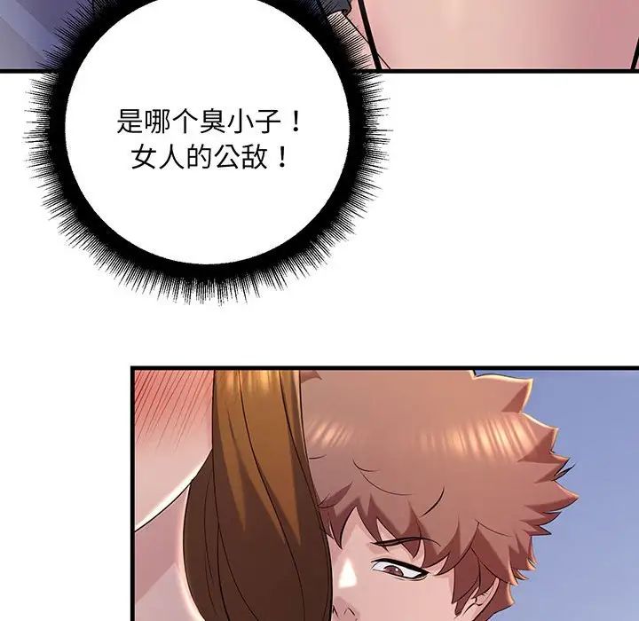 不正常关系第12话