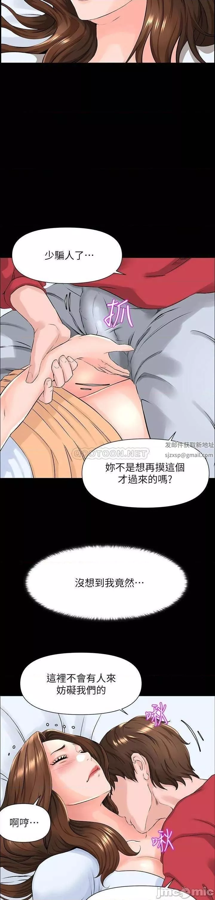 楼上的网美-第3话-这里没人会来妨碍我们 - 图片 32