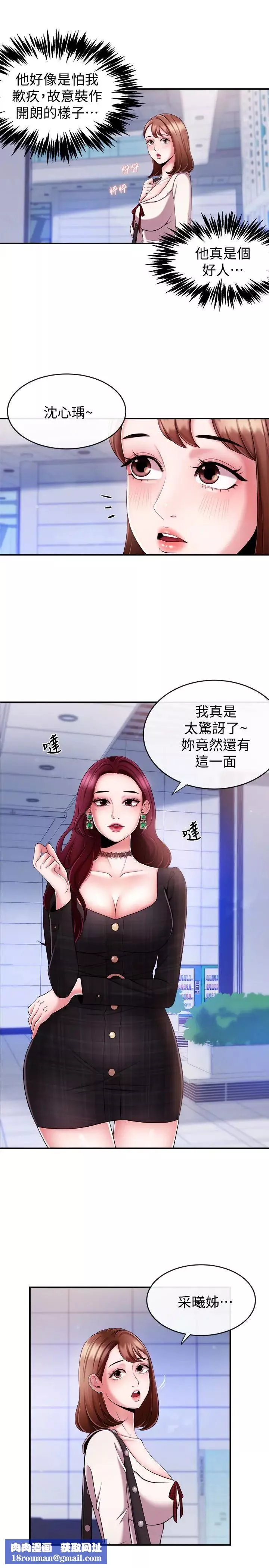 新闻主播-第7话-感受到你对我的爱 - 图片 14