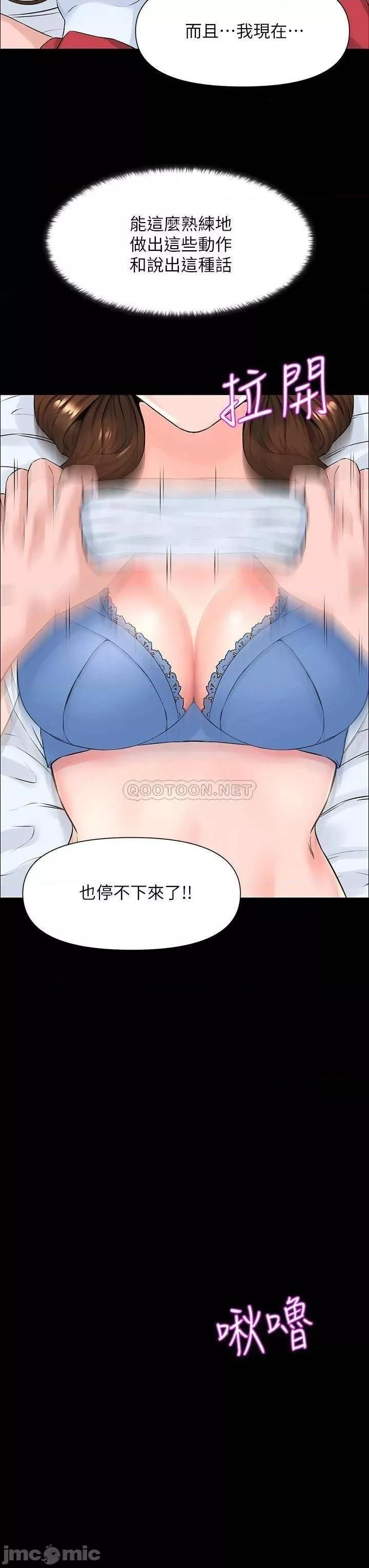 楼上的网美-第3话-这里没人会来妨碍我们 - 图片 33