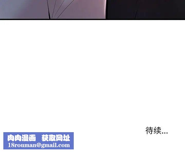 不正常关系第12话