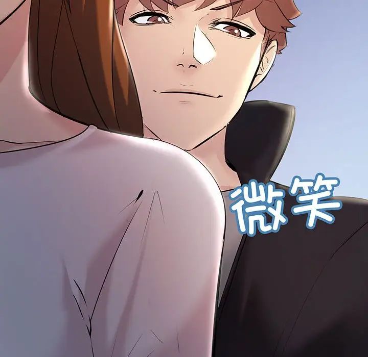 不正常关系第12話