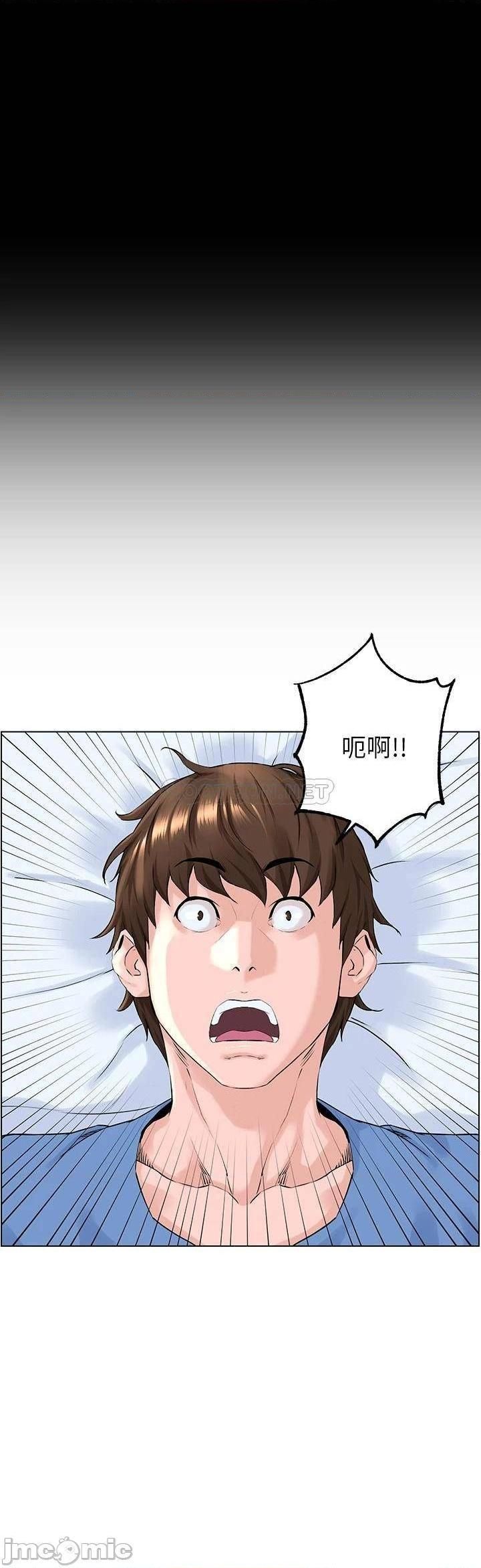 樓上的網美第3話-這裡沒人會來妨礙我們