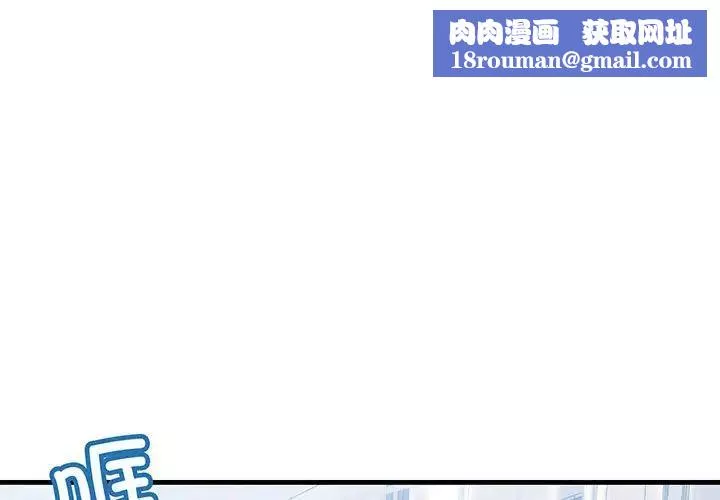不正常关系-第13话 - 图片 1