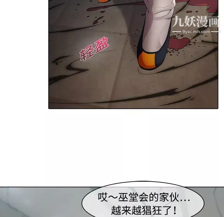 夢蝶第5话