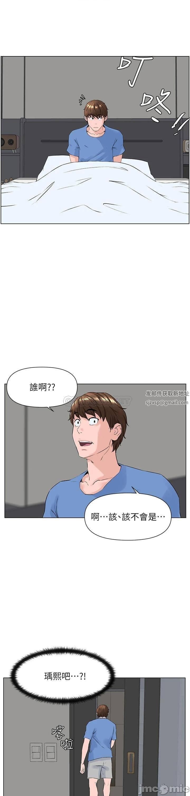 樓上的網美第3話-這裡沒人會來妨礙我們