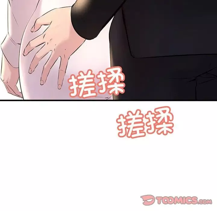 不正常关系-第13话 - 图片 9