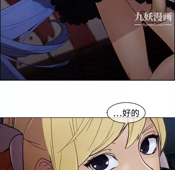 夢蝶第5话