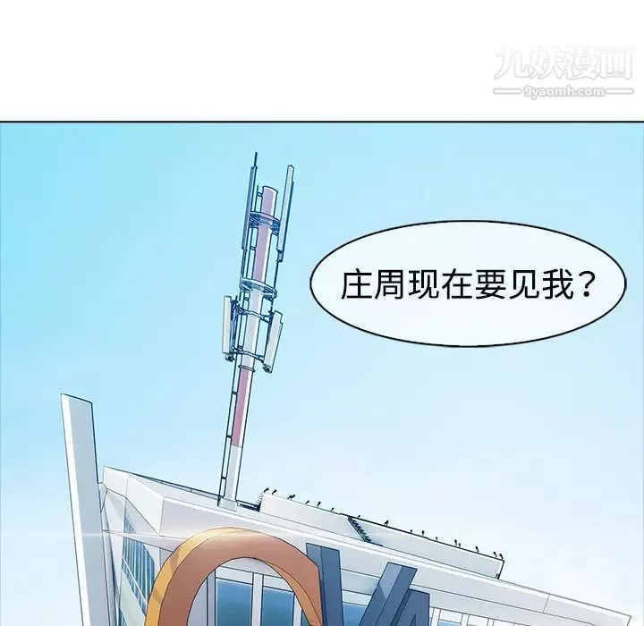 夢蝶第5话