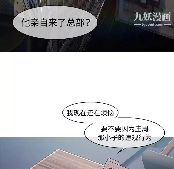 梦蝶-第5话 - 图片 42