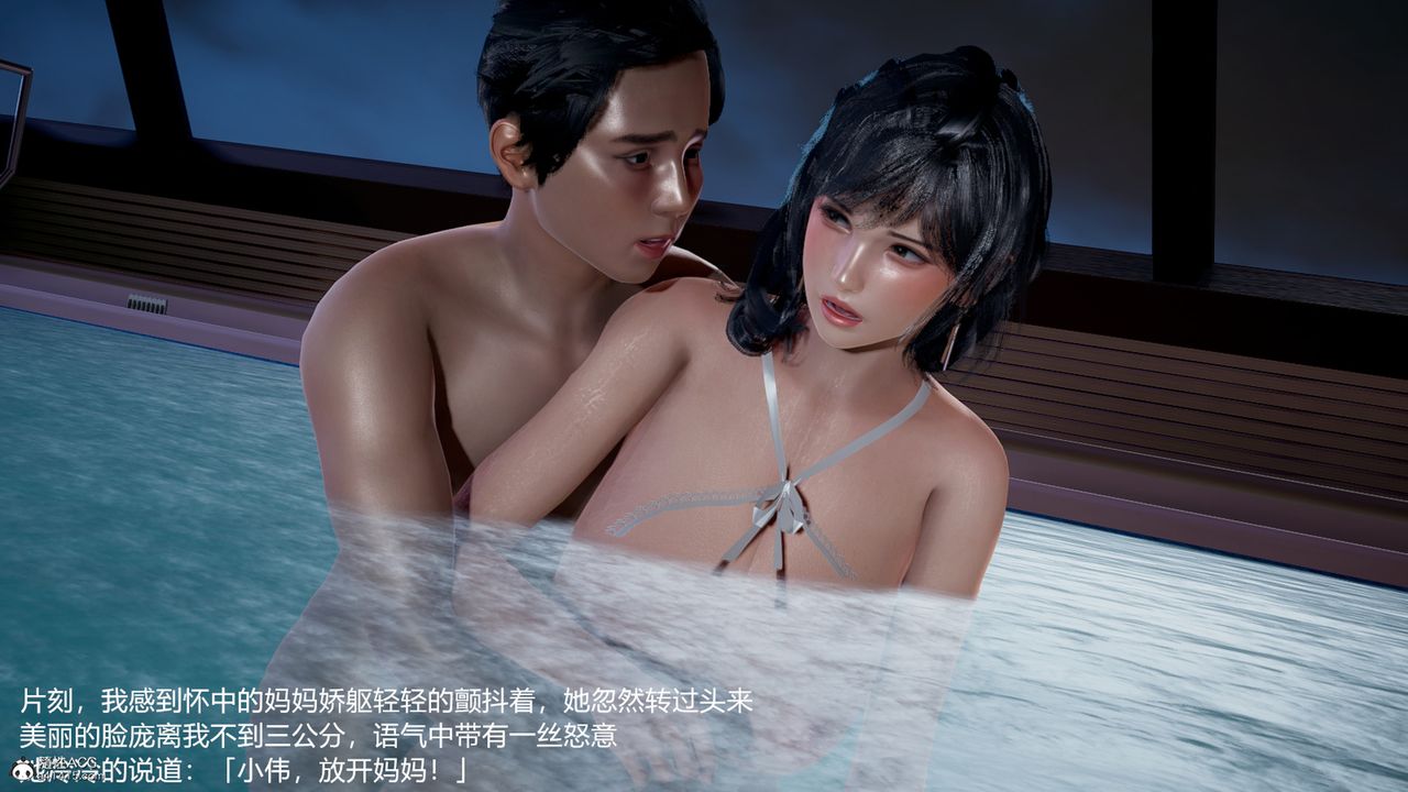 [3D]妈妈的奶子第04话