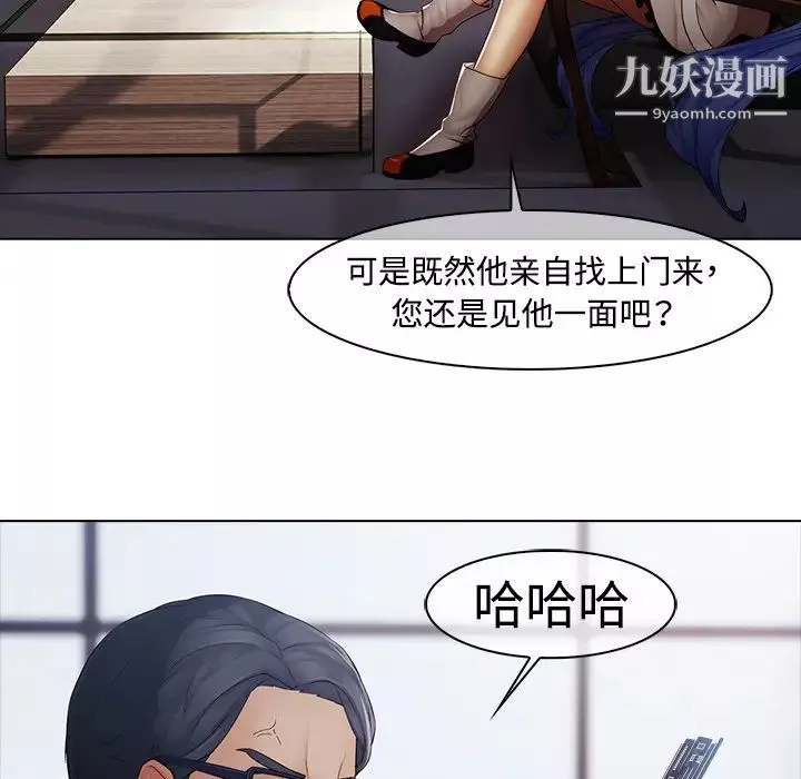 梦蝶-第5话 - 图片 47