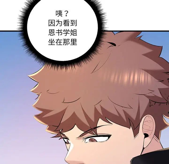 不正常关系第13话