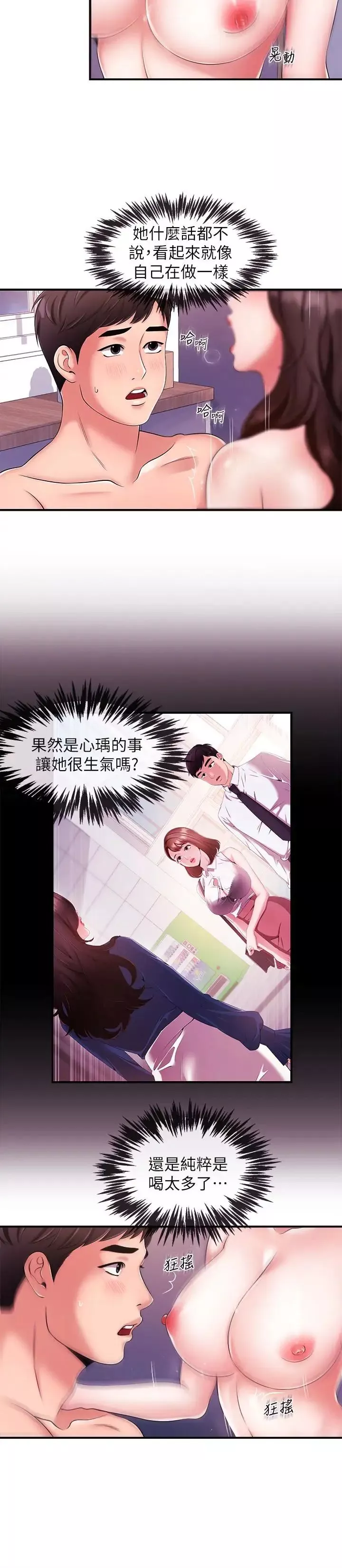 新聞主播第8話-格外積極的韶云