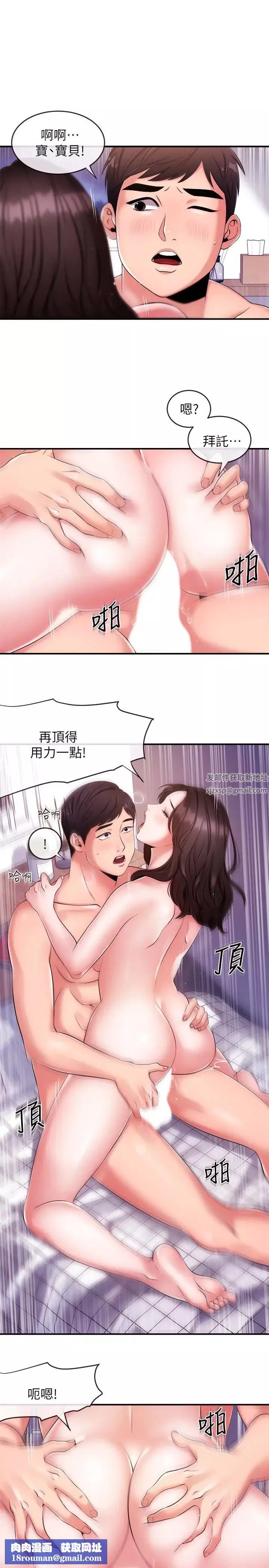 新闻主播-第8话-格外积极的韶云 - 图片 12