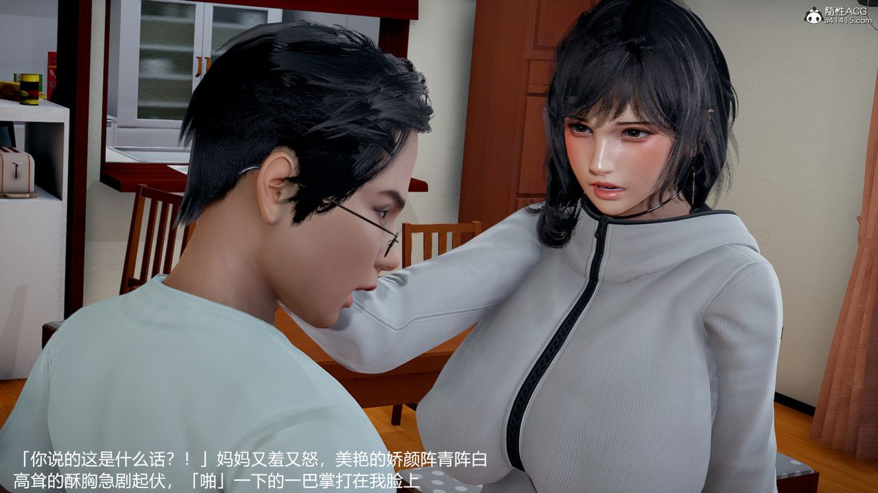 [3D]媽媽的奶子第05話