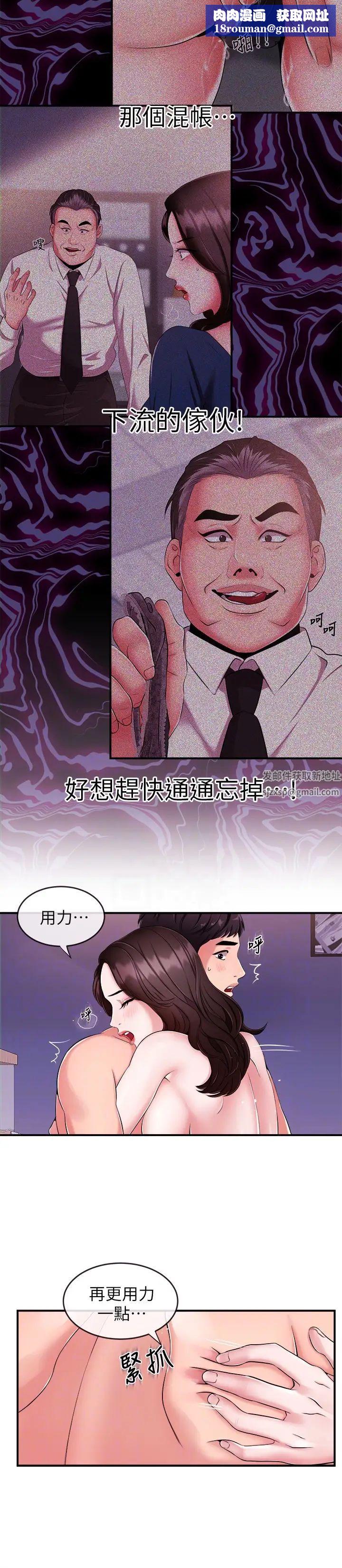 新聞主播第8話-格外積極的韶云