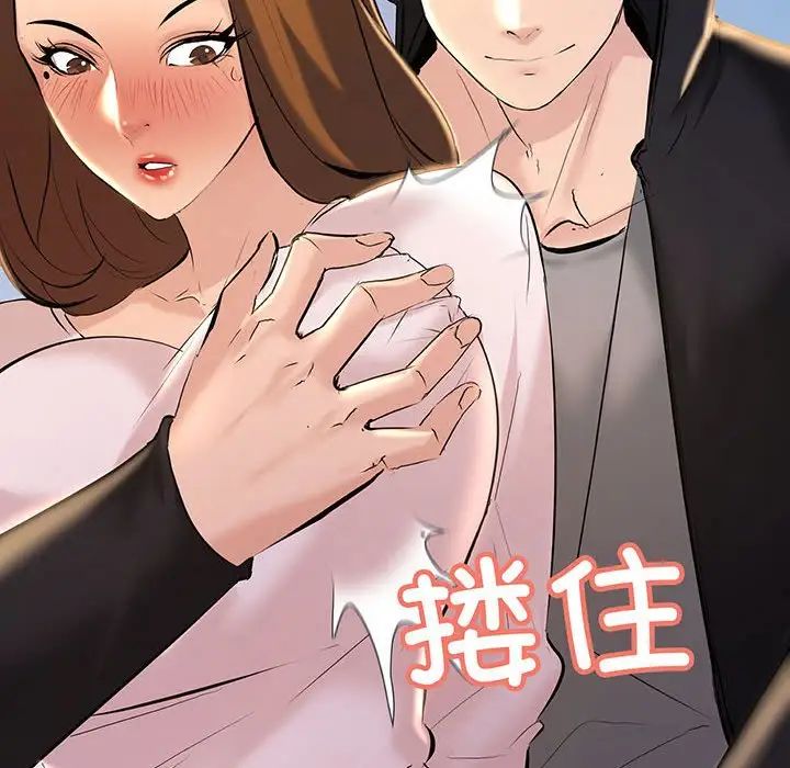 不正常关系第13话