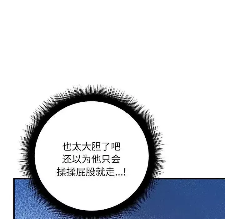不正常关系-第13话 - 图片 36