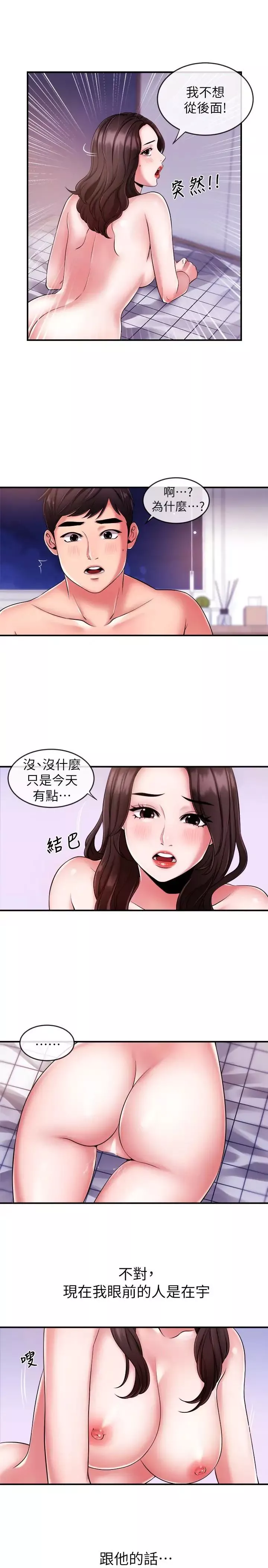 新聞主播第8話-格外積極的韶云