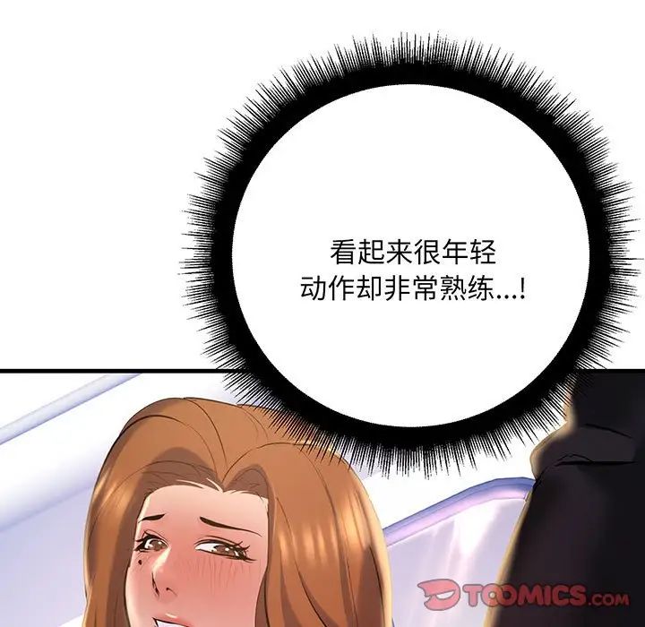 不正常关系第13话