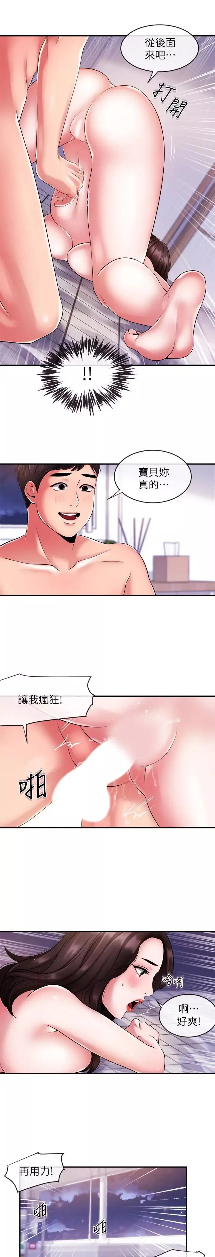 新聞主播第8話-格外積極的韶云