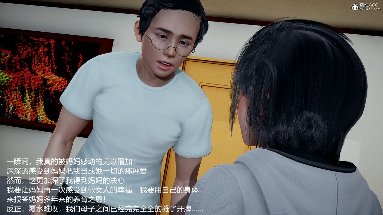 [3D]妈妈的奶子第05话