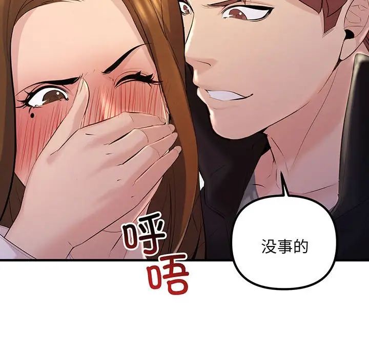 不正常关系第13话